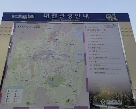 대전관광