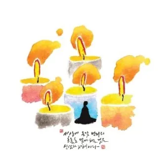 2025년 불교달력 일진 달력사진_14