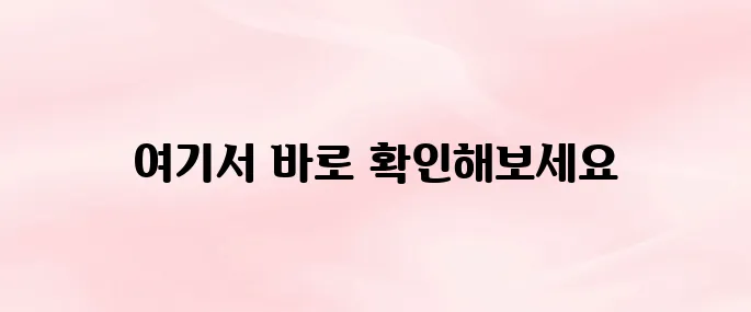 롯데백화점 온라인몰 홈페이지 바로가기