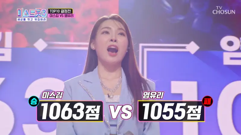 5라운드-미스김-승리