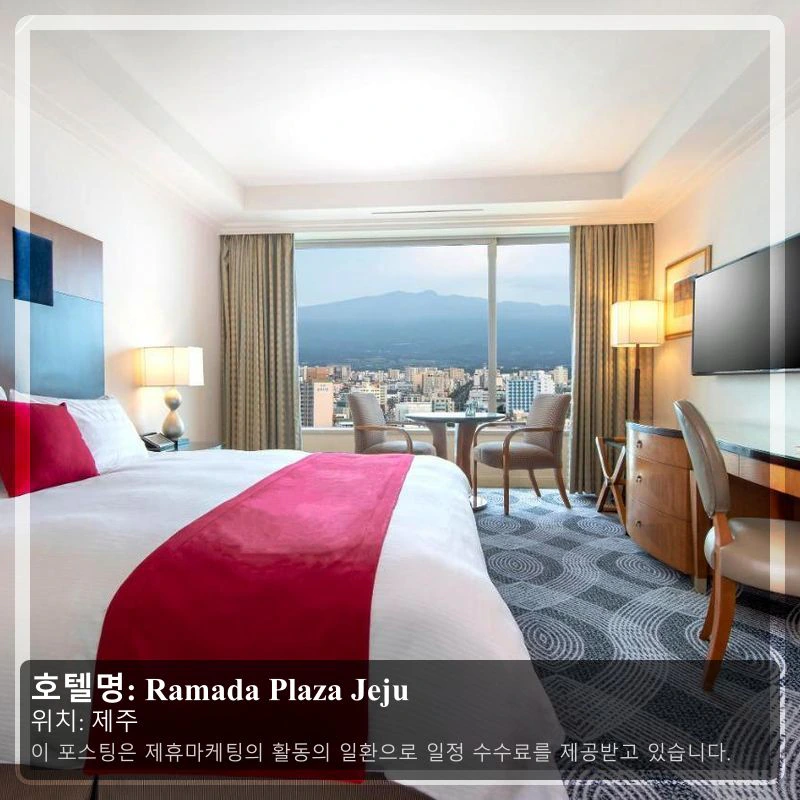 Ramada Plaza Jeju_1