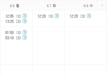 닥터 로이어 재방송 편성표