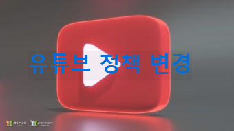 유튜브 로고