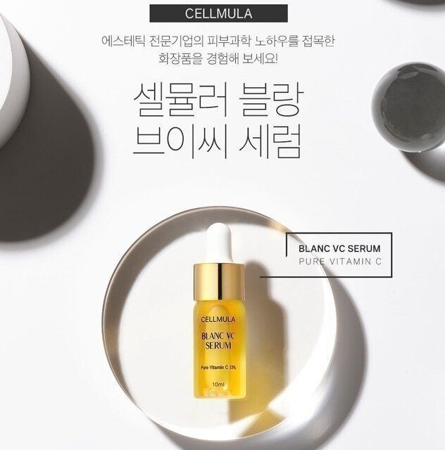 브이씨 세럼