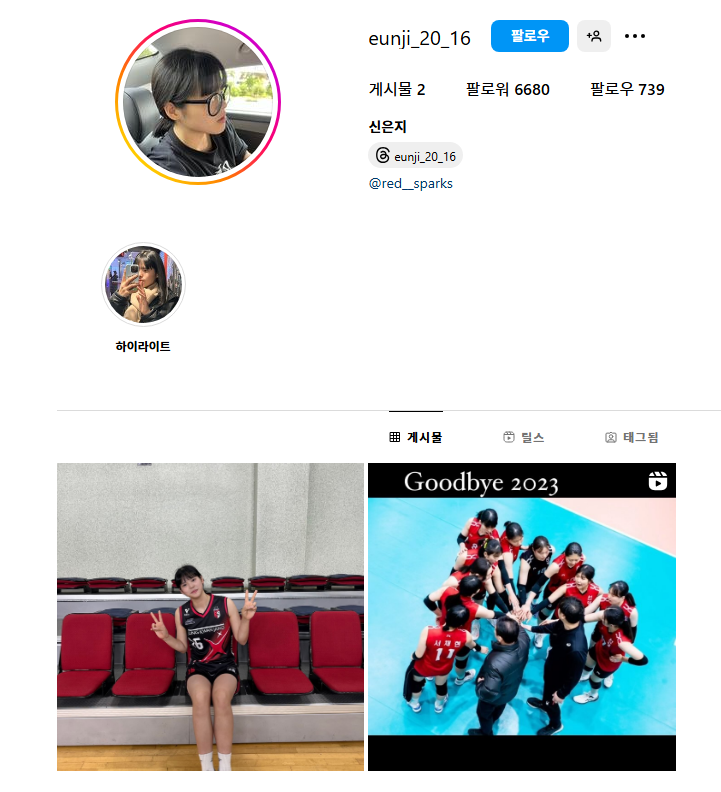 정관장 신은지