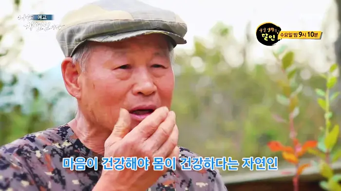 나는-자연인이다-이승윤