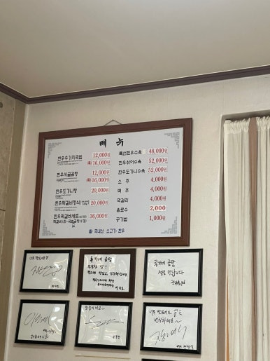 류대협명인곰탕 메뉴