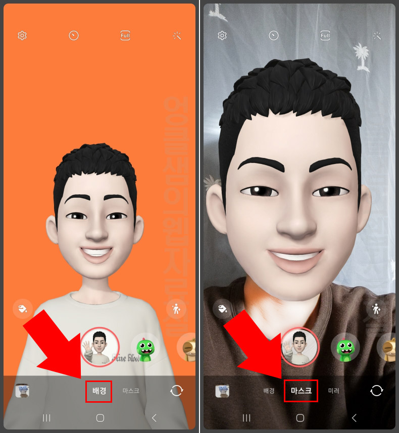 갤럭시 AR이모지 사용법