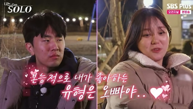 나는 솔로 31기 현숙 중도퇴소! 첫 데이트 결과!