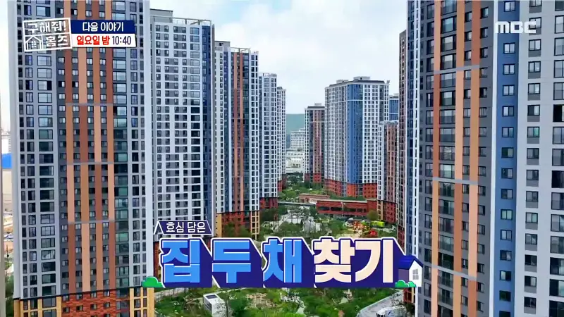 구해줘홈즈 고양시 전세 6억대 매매 10억대 집 두채 엄마아빠 식사하셨어요 최강옆집 프로 리모델링 파일러 삼송 그집이 알고싶다 매물 소개