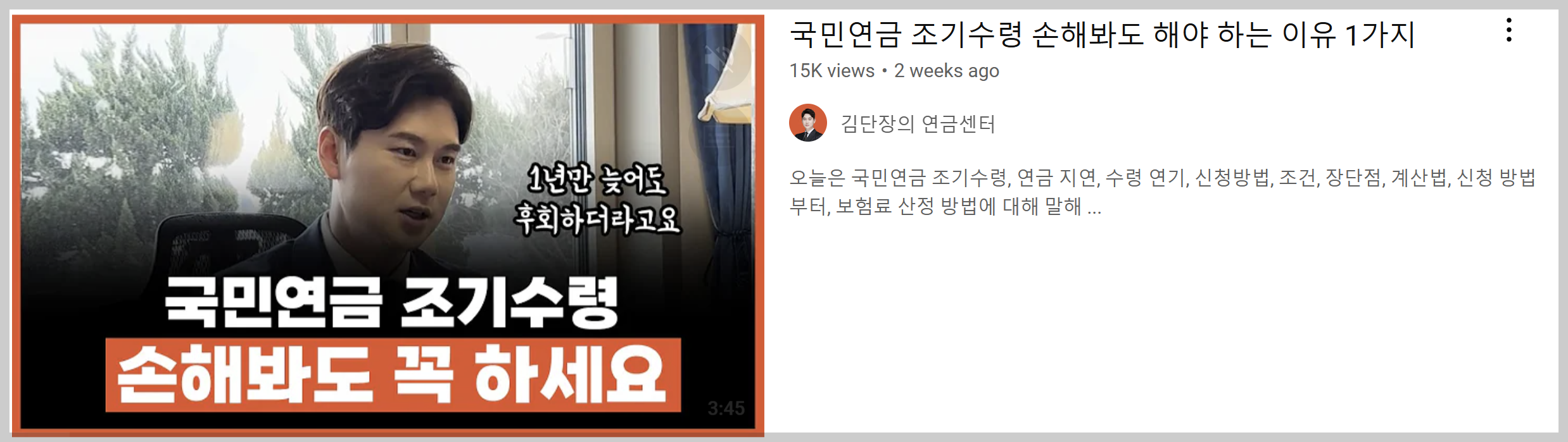 국민연금 조기수령조건 (완벽가이드)