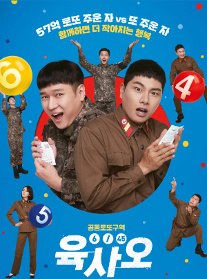 영화육사오