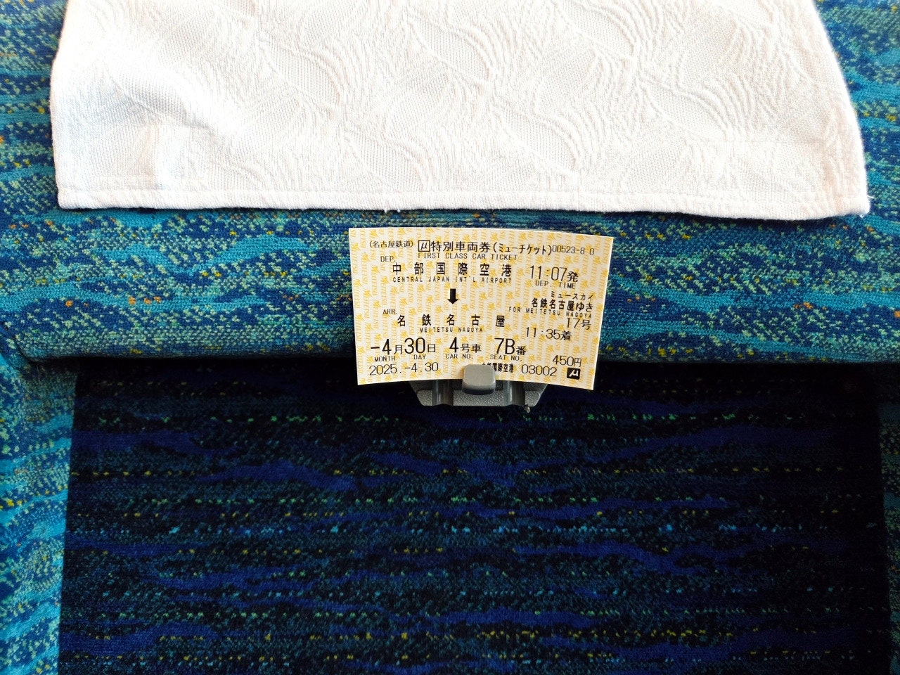 나고야공항 나고야역 나고야공항 나고야역 가는법 나고야공항 나고야역 뮤스카이 나고야공항 나고야역 메이테츠 나고야공항에서 나고야역 뮤스카이 나고야공항에서 사카에 뮤스카이 메이테츠 뮤스카이 현장 구매 뮤티켓 현장구매 나고야공항 열차 나고야공항 교통 나고야공항 시내이동 중부국제공항 나고야역 나고야공항 메이테츠 나고야공항 뮤스카이 시간표 나고야공항 지정석 열차 나고야공항 기차 가는법