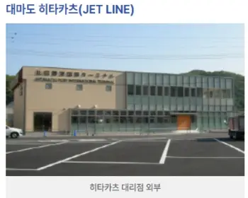 대마도 배편 예약12