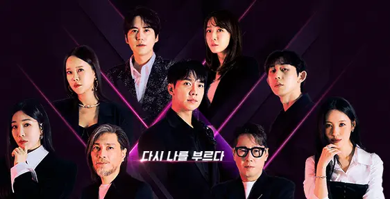 싱어게인 3 투표하기