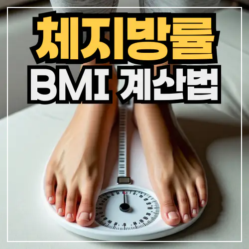 BMI