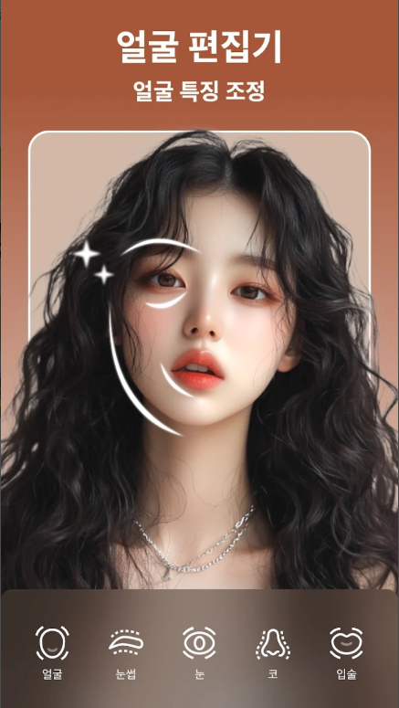 무료 사진 편집 어플, AI 얼굴 보정하기, 오래된 사진 선명하게 화질 개선하기