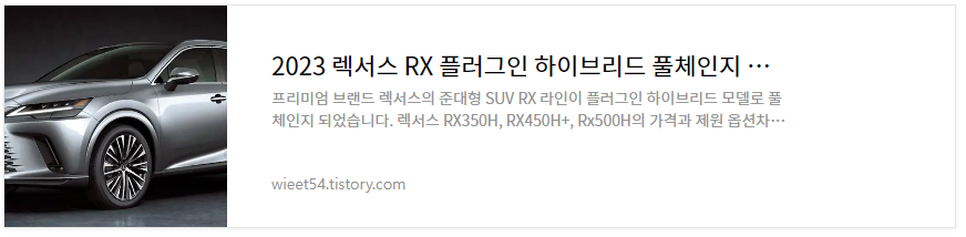 렉서스 RX 플러기인 하이브리드 가격총정리