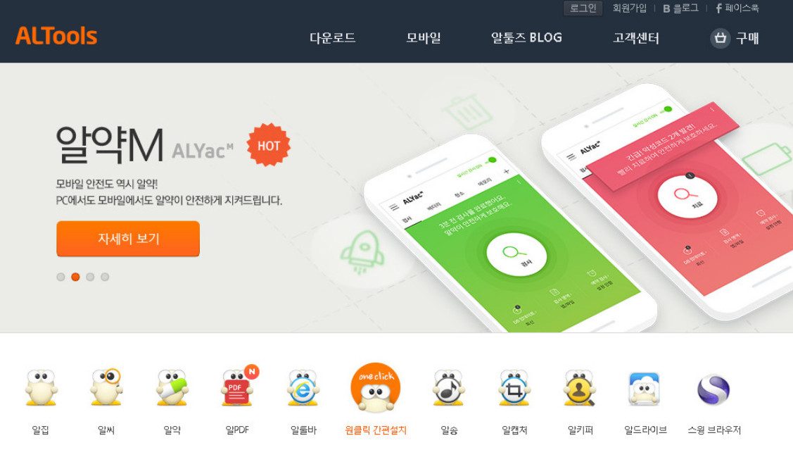 알툴즈