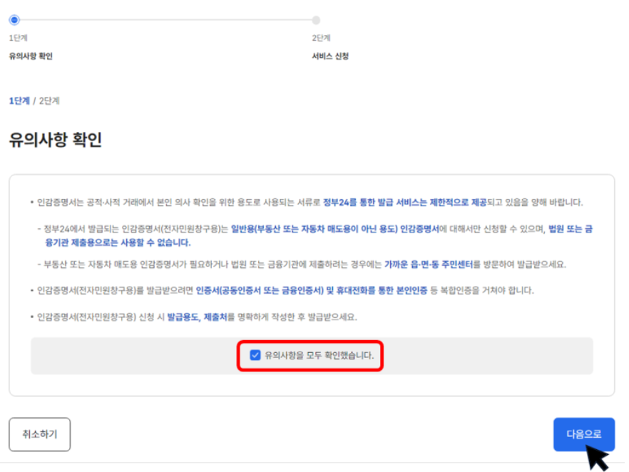 정부24 홈페이지