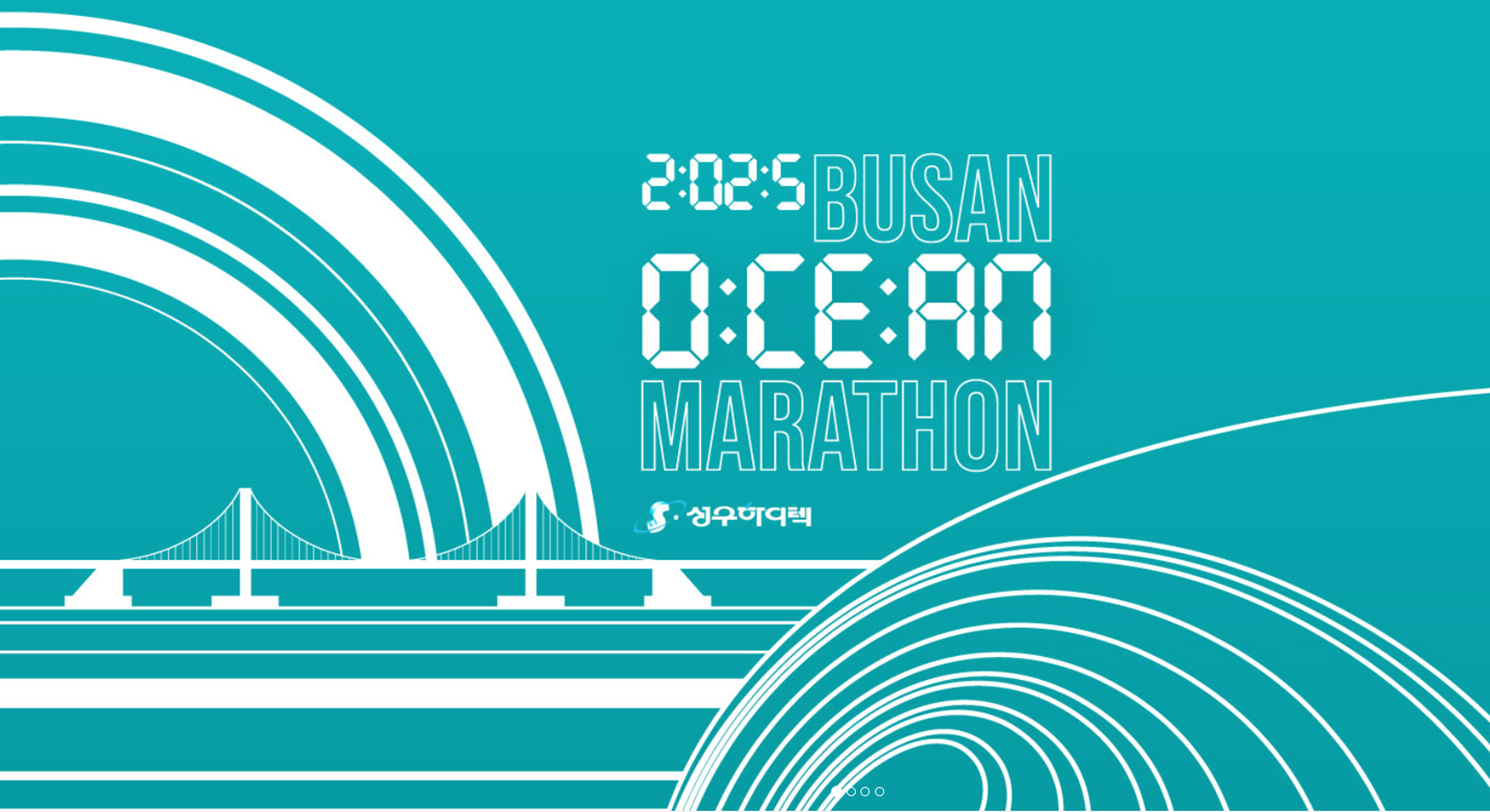 부산바다마라톤 참가 안내