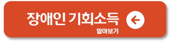 경기도 앱테크 기후행동 기회소득 앱 회원가입 대중교통 리워드 2