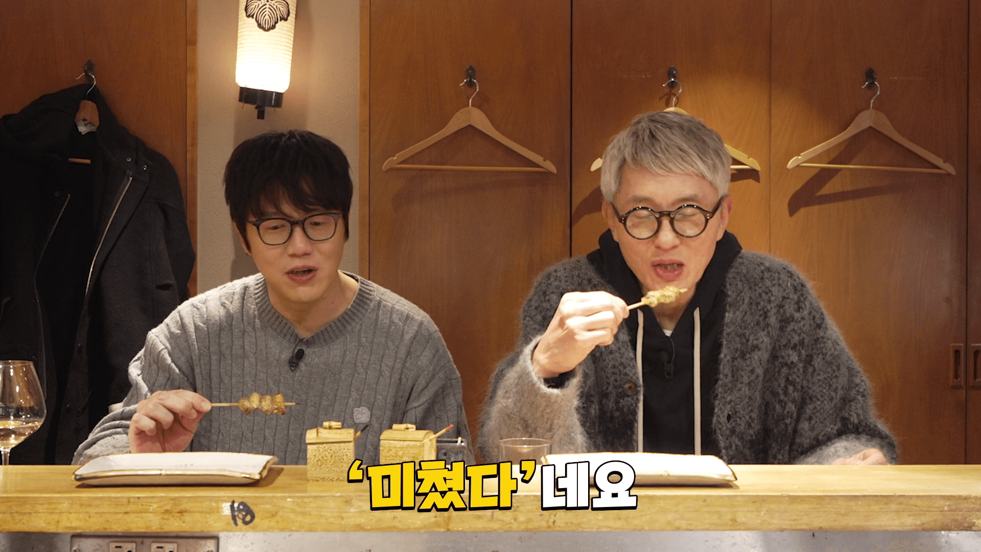 넷플릭스 예능 '미친맛집' 4화 - 닭꼬치를 먹는 성시경과 마츠시게