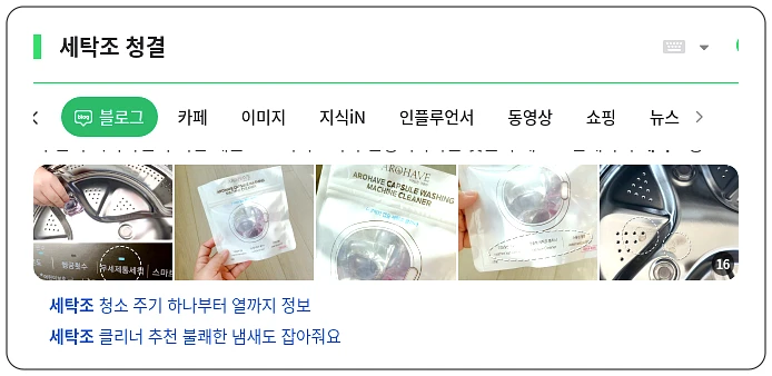 세탁조 청결_1_subsection