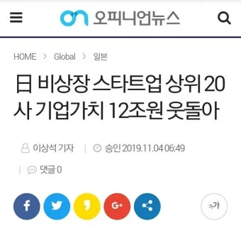 일본 중소기업진단사 제도 행정_3