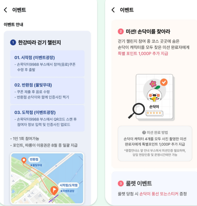 손목닥터 9988 사용법 (앱 다운로드)
