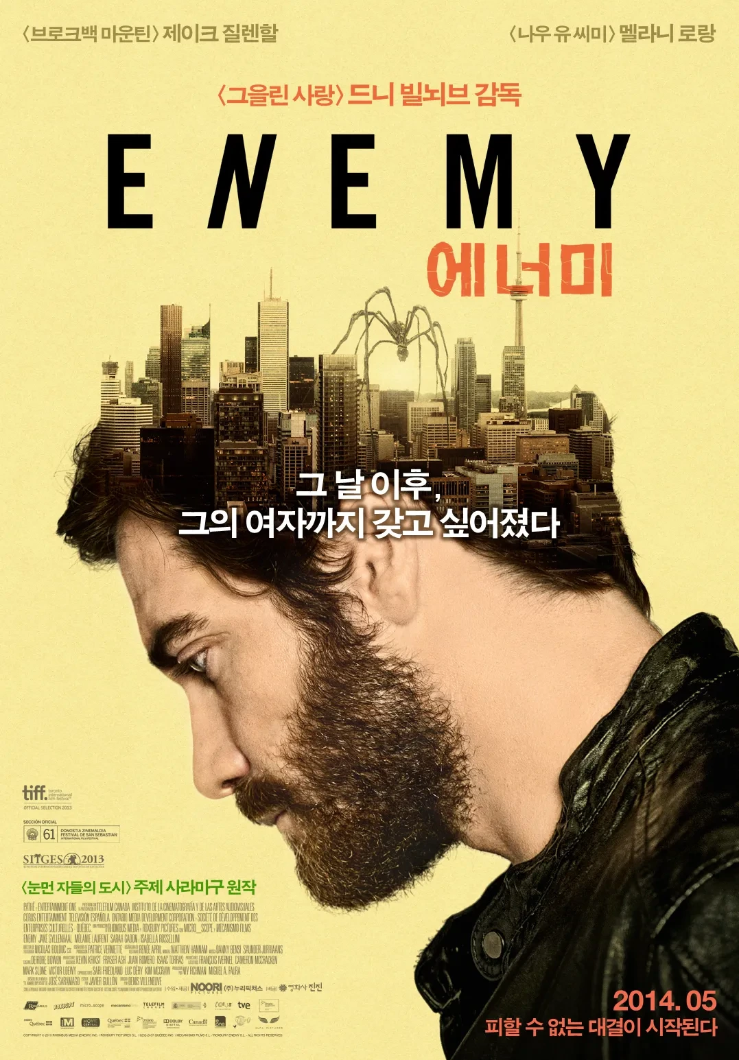 에너미, 한국관객이 이해 못한 포인트