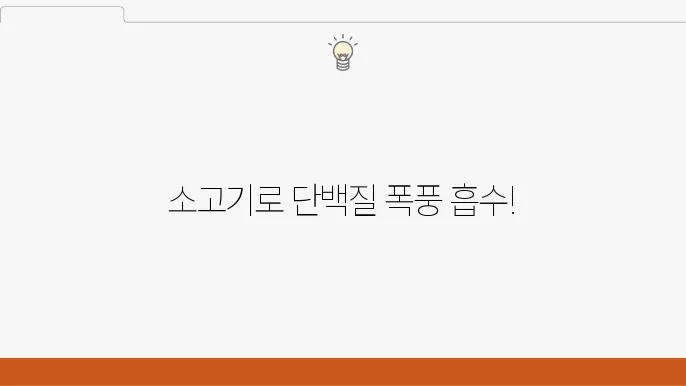 소고기 단백질 많은 부위 총정리 흡수율 100g 기준