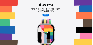 Apple 2025 프라이드 컬렉션: 다양성과 연대의 상징