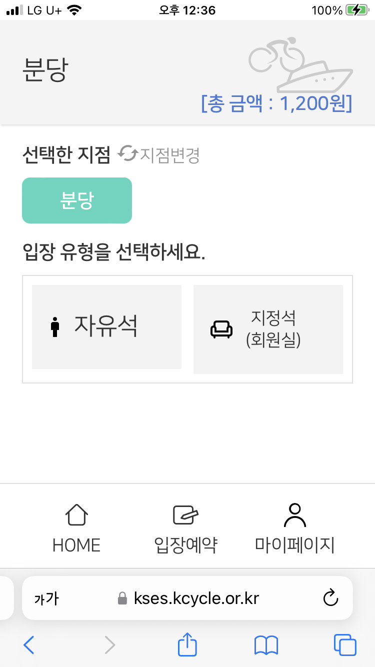 경정 경륜 앱&amp;#44; 스피드온 3.0 설치방법 및 사용방법