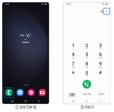갤럭시-삼성전화-더보기