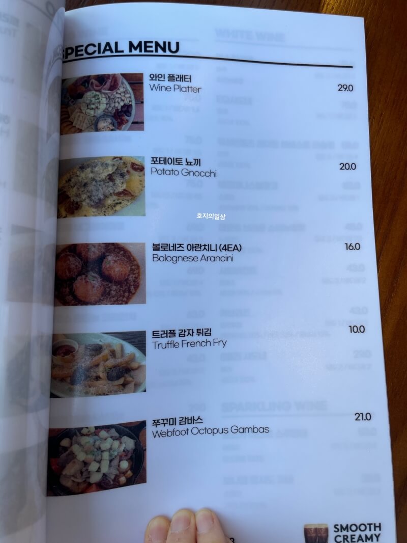 서울역 맛집 만리재 비스트로 - 메뉴판 스페셜 메뉴