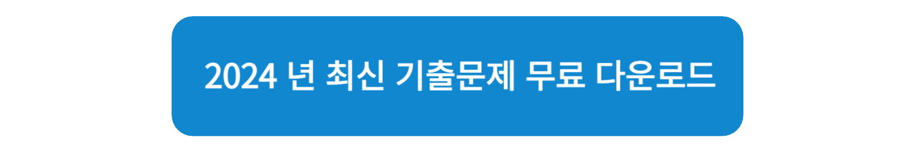 손해평가사_기출문제