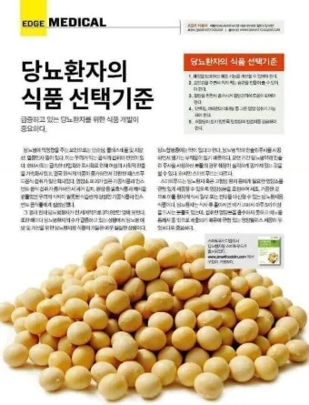 미숫가루 당뇨에 좋은가요 건강하게 먹는법 효능 부작용 혈당 gi지수로_7