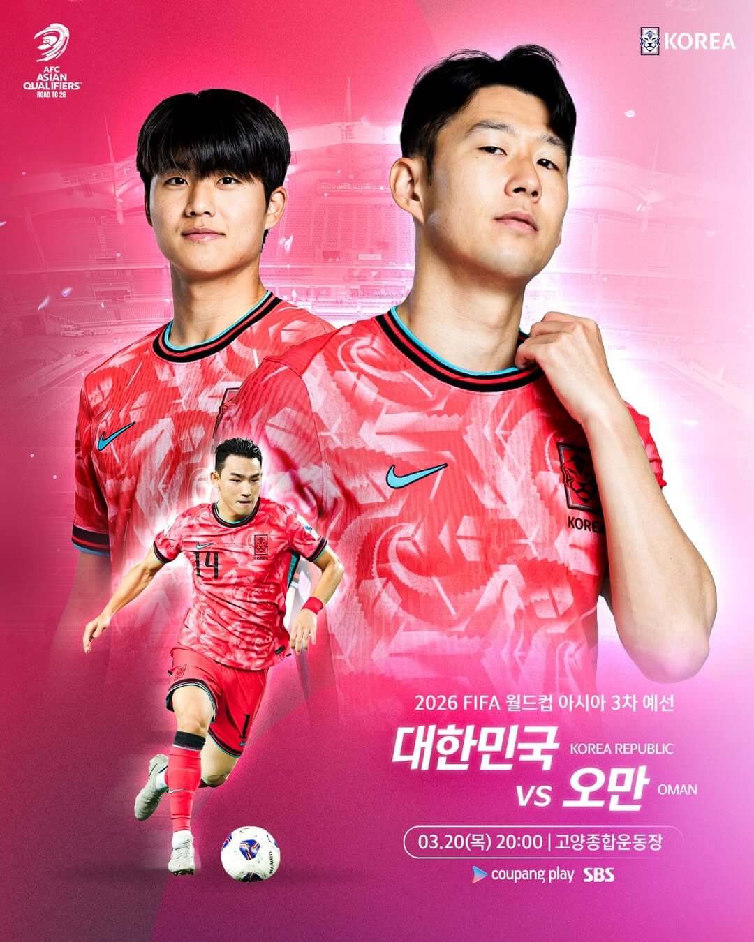 대한민국 오만 중계 일정 시간 전적 라인업