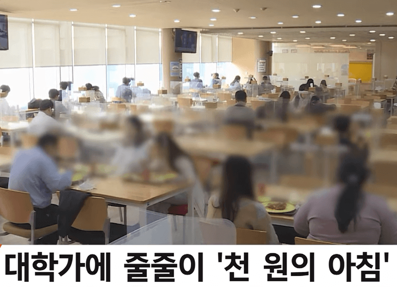 경희대아침밥