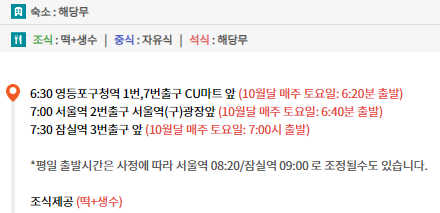 동백여행사 가을 추천 당일 여행