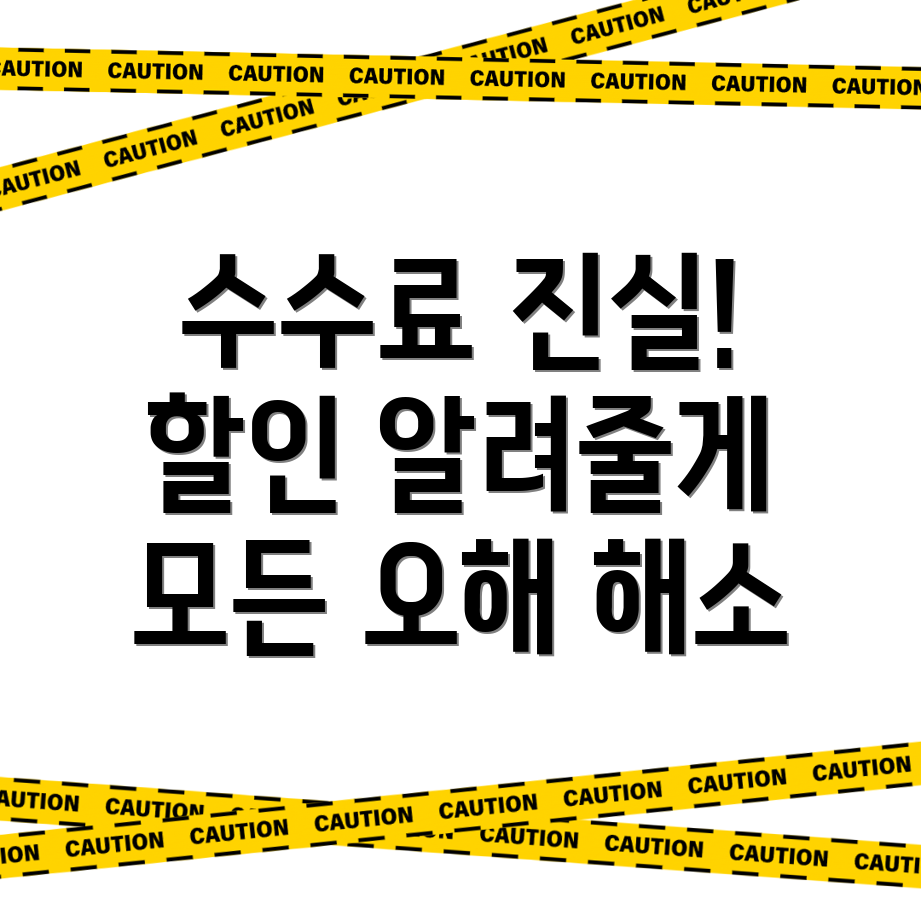 바이비트 수수료 할인