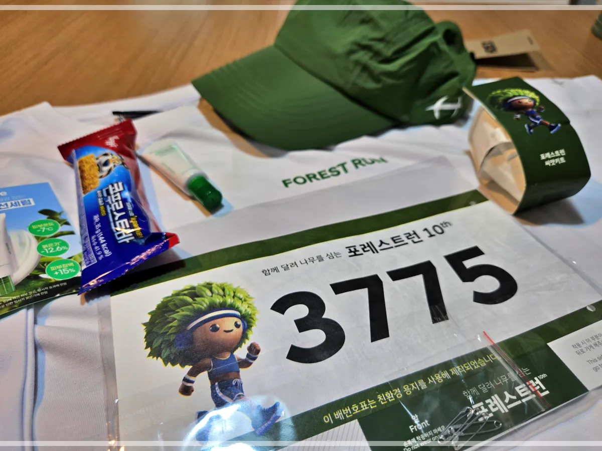 2025-포레스트런-러닝패키지-전체-구성품