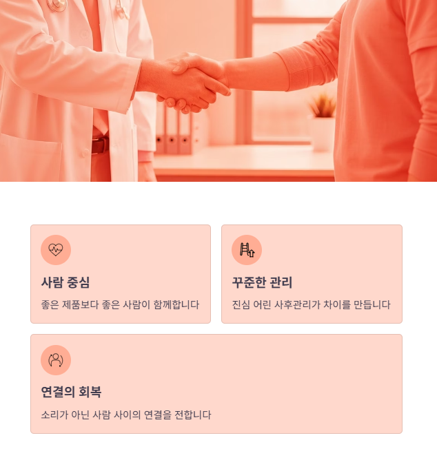 신뢰가 만들어낸 추천 이유