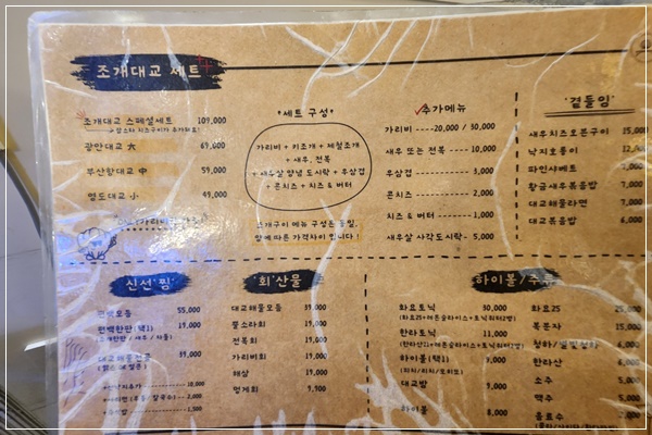 대연동조개대교