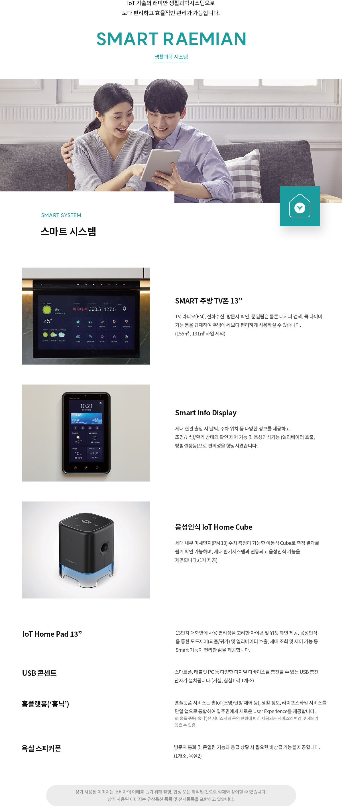 래미안 원펜타스 시스템2