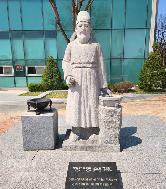 장영실-과학관