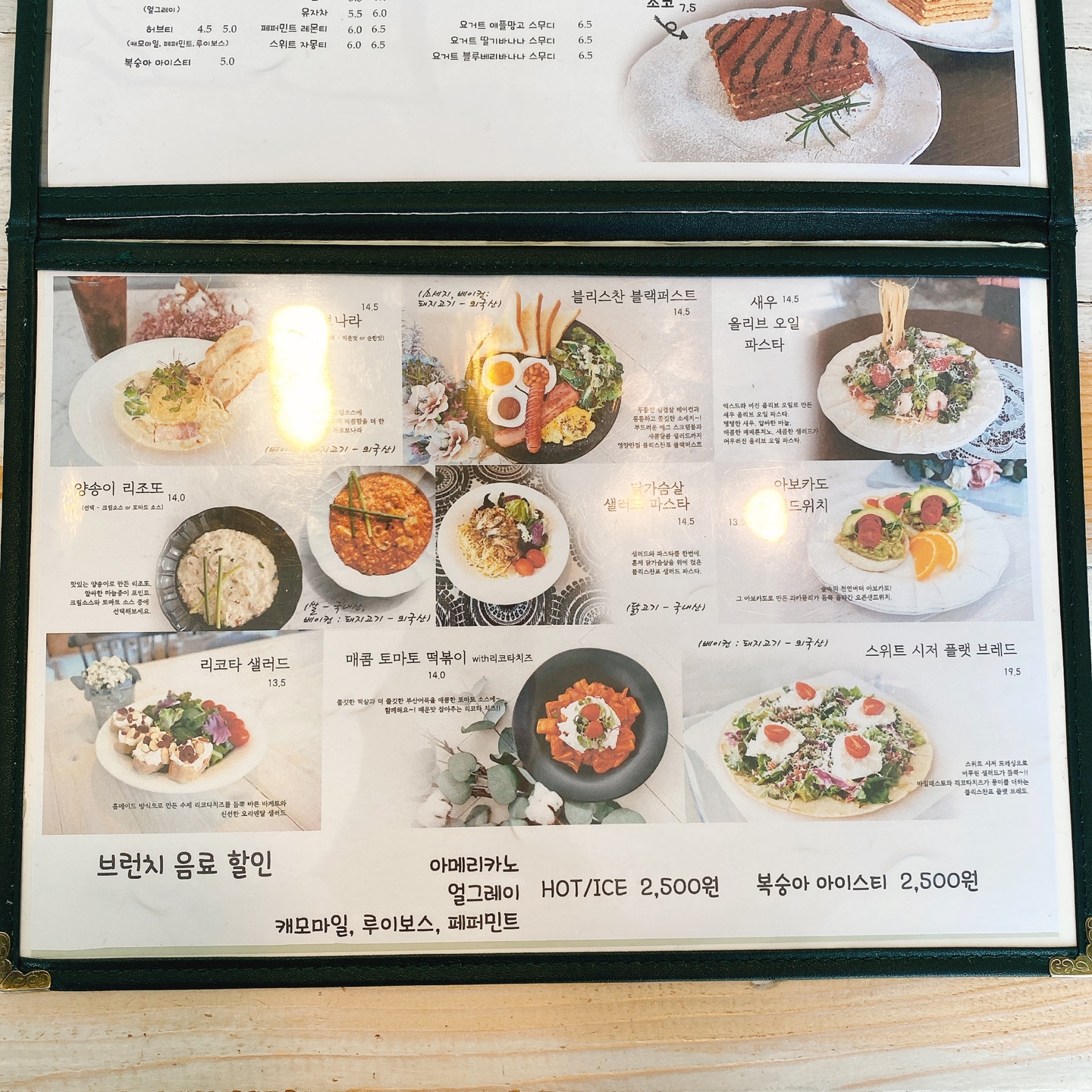 제주 정실마을 월정사 브런치 맛집 블리스찬 카페