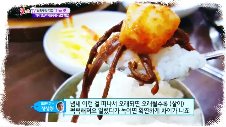 토요일은 밥이좋아 토밥즈 강화 병어찜 맛집