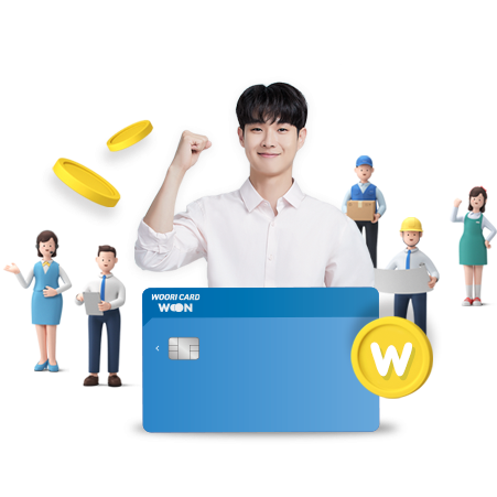 우리카드-5차-재난지원금-국민지원금